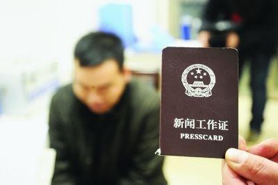 冒充记者敲诈获利上千万，假记者为什么还有市场？