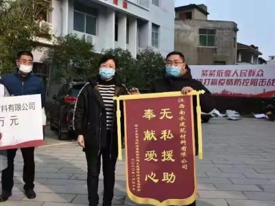 【众志成城 抗击疫情】爱心抗“疫”！ 铅山一企业捐资10万元助力新型冠状病毒感染的肺炎疫情防控
