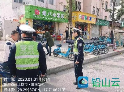 【两城同创】铅山交警常态化整治非机动车乱停乱放