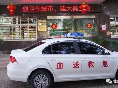 上饶首批爱心血液驰援湖北