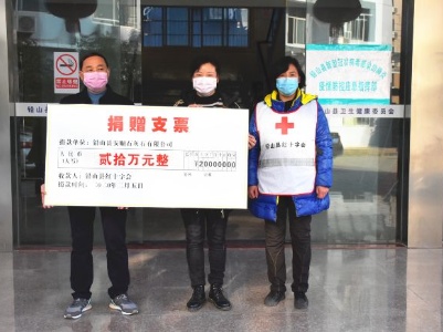 【众志成城 抗击疫情】爱心企业踊跃捐款 助力铅山疫情防控