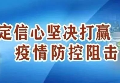 防疫一线铸忠诚 ——追记于都县马安乡溪背村村委会主任郭冬生 