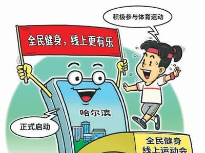 防疫期间线上“云健身”，练出新感觉