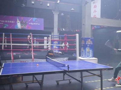 快使用双节棍哼哼哈兮”，乒乓球也能打得风生水起