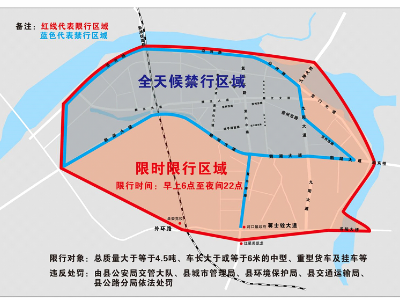 铅山县城中心城区范围内对(大型货车)限行禁行