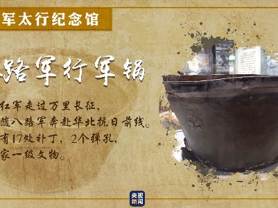 鉴往知来丨跟着总书记学抗战史
