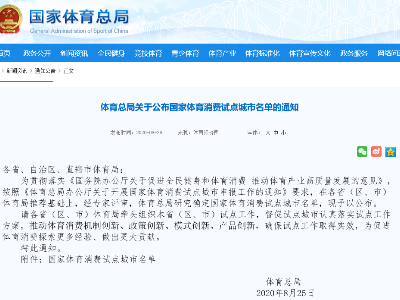 江西两市成国家试点，被委以重任