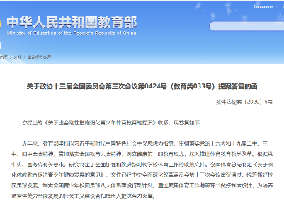 教育部最新通知：严格禁止！