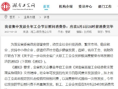 中秋福利你领没？20地明确标准，5地提高慰问品额度