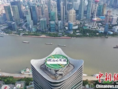 沪视觉艺术家在320米高空写下218.5平米巨幅书法“我爱北外滩”