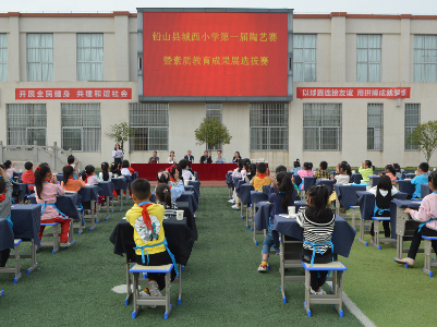 城西小学：用陶艺比赛推动素质教育落地