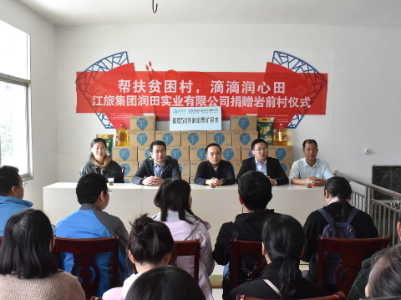江西润田实业在岩前开展扶贫爱心公益行