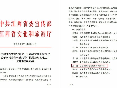 喜！铅山一人获江西省“最美基层文化人”称号！