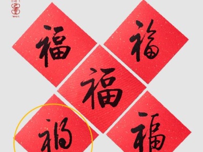 人文社就五福错字致歉并全线下架错版 提出赔偿措施