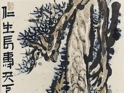 铅山县首届″辛弃疾文学艺术奖”提名奖:美术巜仁生长寿天下平安图》
