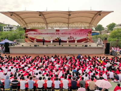 铅山一中举办喜迎建党100周年文艺汇演暨“榜样的力量”年度人物颁奖典礼