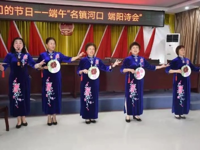 吟诗诵词庆端午