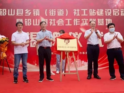 铅山暖心社会工作事务所，来了！