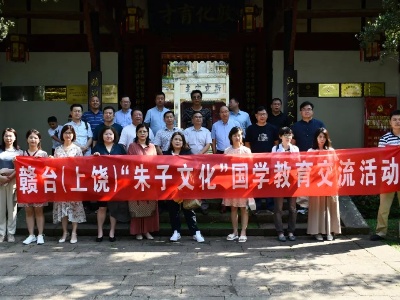 赣台“朱子文化”国学教育团来铅参观交流