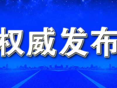 铅山县第二届“辛弃疾文学艺术奖”评选活动实施方案公布