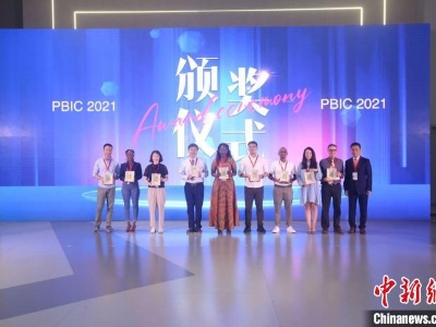 “第五届PBIC青少年国际公益创新挑战赛”在京落幕