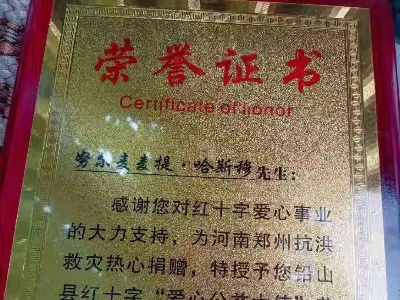 努尔买买提·哈斯穆！铅山县“爱心公益大使”！