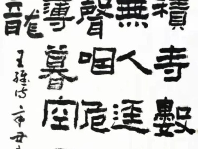 铅山县第二届“辛弃疾文学艺术奖”提名奖作品之十：书法类《过香积寺》《三清山》《西江月·夜行黄沙道中》《观书有感》