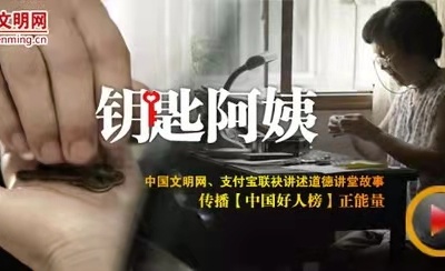 诚信是文明的基石