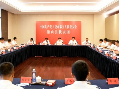 中共上饶市第五次代表大会铅山代表团举行第二次活动