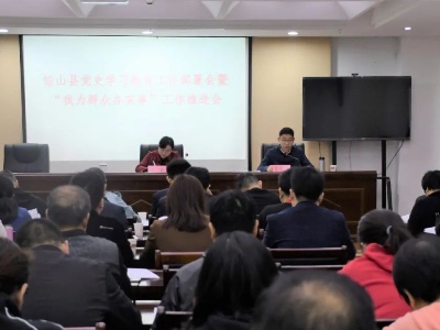 铅山县持续推进党史学习教育工作，将重抓这几点！