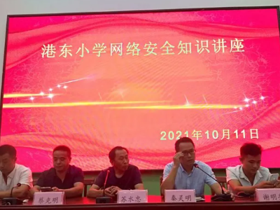 网络安全宣传周 | 网络安全从娃娃抓起