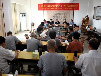 《唱支山歌给党听》一书出版啦！