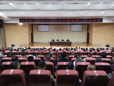 反诈骗进行时 | 铅山反诈工作持续推进！这个会又有新部署…
