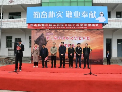 铅山县第二届“辛弃疾文学艺术奖”举办颁奖典礼
