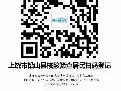 铅山县十五个乡镇（中心）第二轮核酸检测点分别情况