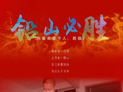 共克时艰，我们在一起！给滞留在葛仙村朋友们的一封信