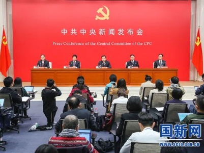十九届六中全会精神新闻发布会，划重点！