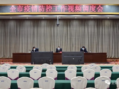 史文斌在全市疫情防控视频调度会上强调：牢固树立全市“一盘棋”思想 统筹推进疫情防控和经济社会发展