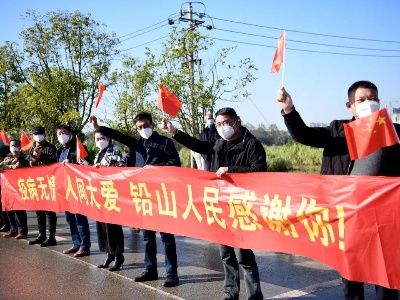 第三批援铅人员启程休养