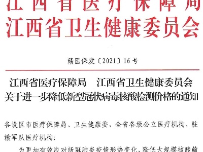 今天刚刚通知，12月1日开始！