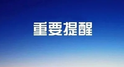 11月13日上午9：00开始！铅山将开展全县范围内新一轮核酸采样检测