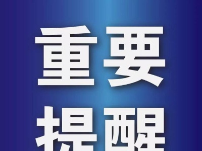 11月8日上午8：30开始！铅山将开展全县范围内新一轮核酸采样检测