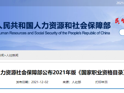 @铅山人请注意！国家发文了！这些证别再去考了！