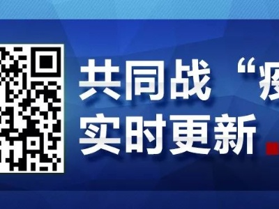 區(qū)紅十字會抗擊疫情募捐公告