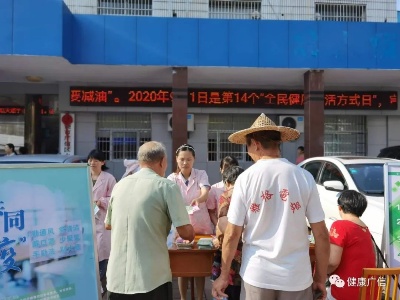 广信区2020年“全民健康生活方式宣传月”活动顺利启动