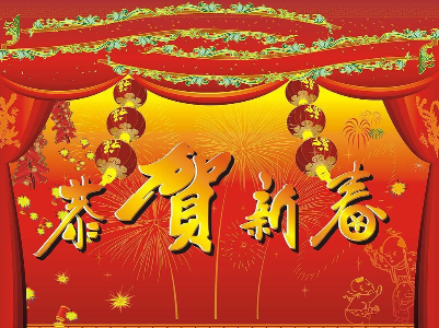 广信区第一小学全体教职员工给全区人民送祝福！