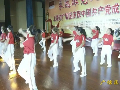 我区举办庆祝“中国共产党成立100周年”广场舞比赛