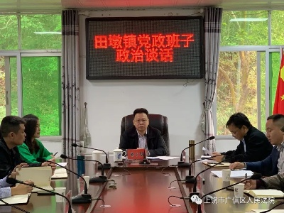 杨小明对田墩镇党政班子开展政治谈话