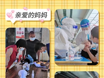 当母亲节遇上微笑日 ——广信区委党校疫情防控日报（第8期）