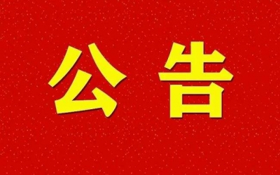 上饶市广信区2022年城区学校选调教师选岗公告